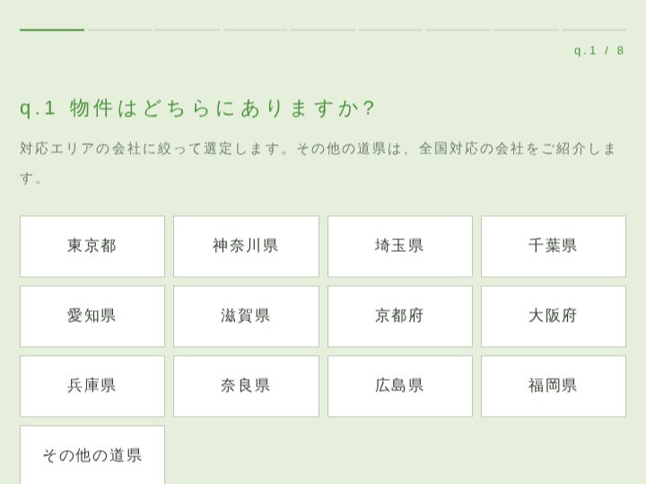 診断画面のイメージ
